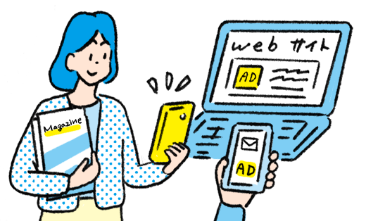 看護や医療の専門誌に広告を掲載したい！